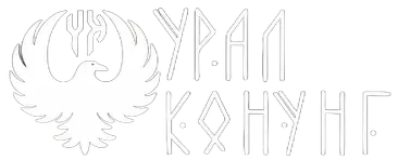 Урал-Конунг
